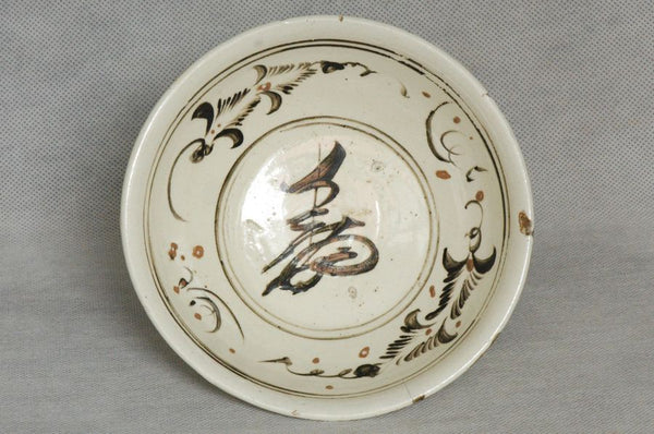Chinese Yuan Dynasty Cizhou Glazed Bowl , 13C